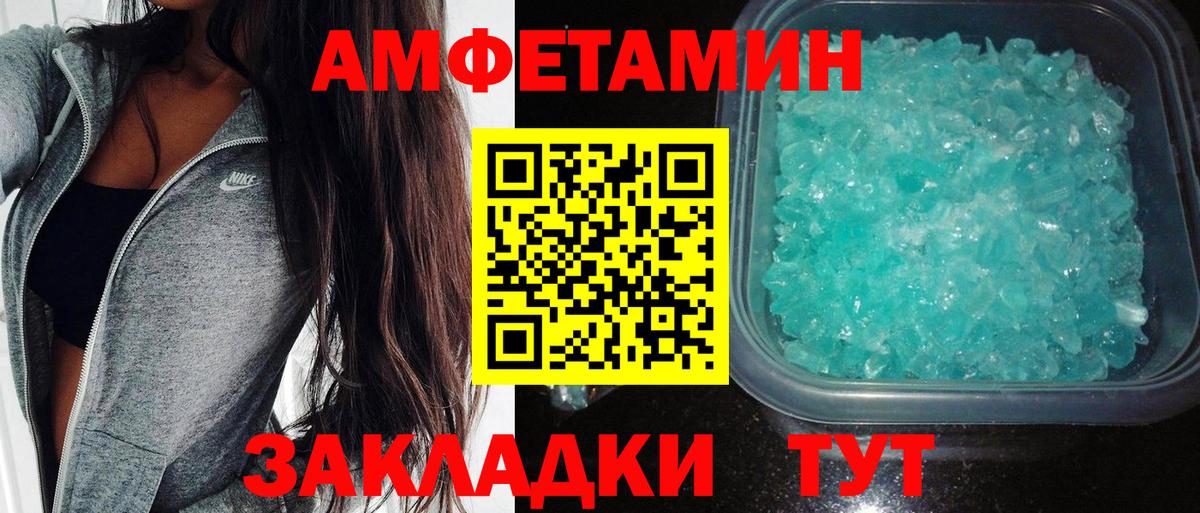 АМФЕТАМИН 97%  Amphetamine  darknet какой сайт  АМФЕТАМИН  Егорьевск 