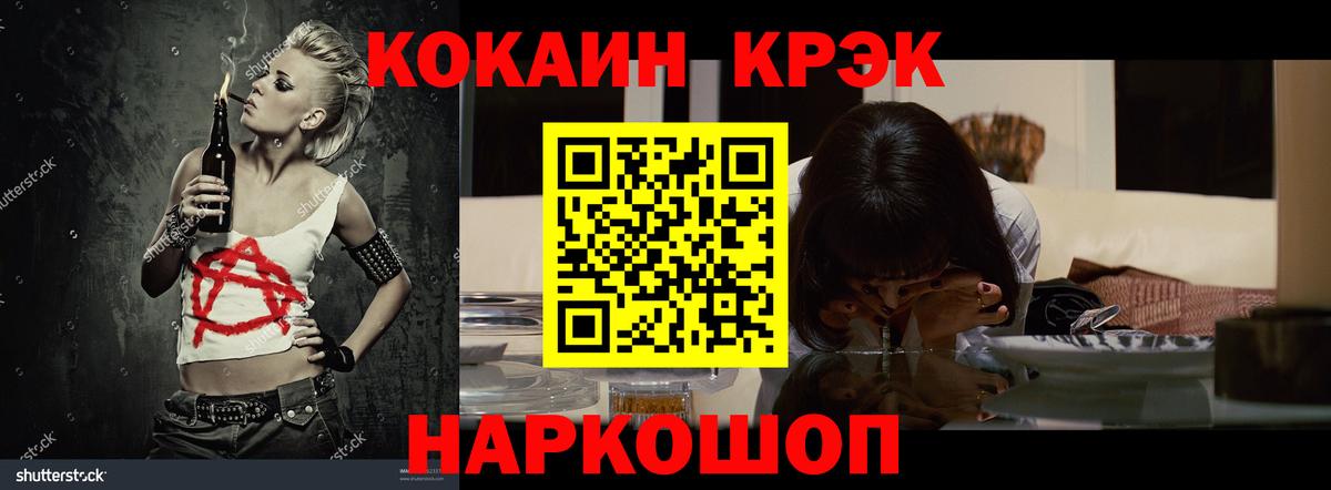 Cocaine 98% Егорьевск