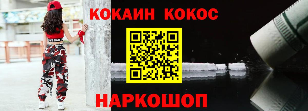 Cocaine VHQ  Кокаин Columbia  Вход с VPN  Егорьевск 