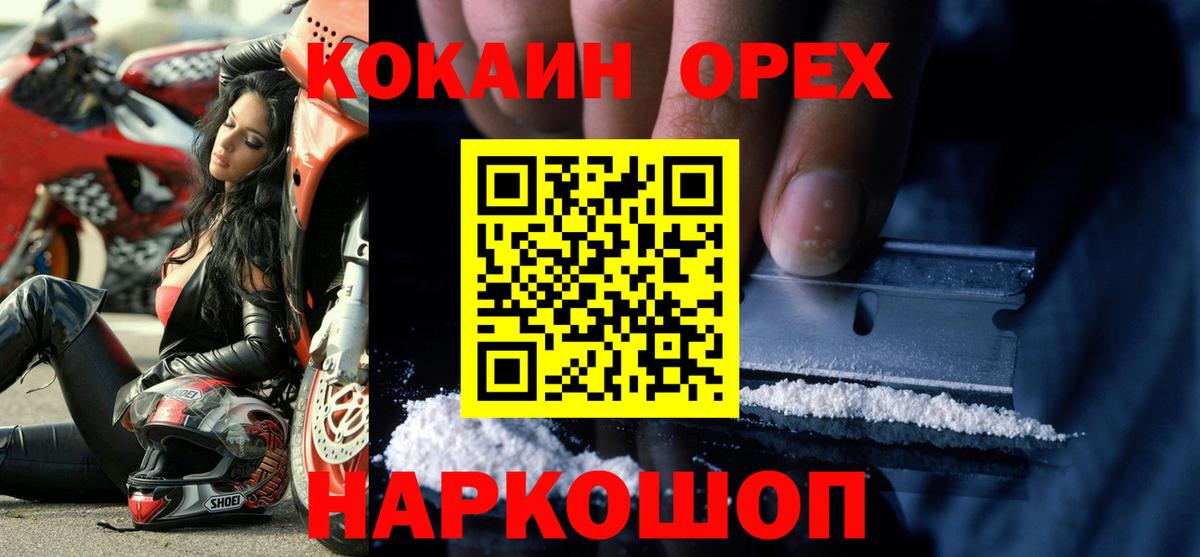 КОКАИН 98%  Егорьевск  COCAIN  КОКАИН Перу 