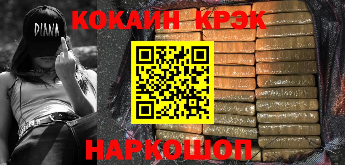 Кокаин Егорьевск