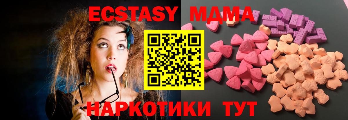 где купить наркоту  Егорьевск  Ecstasy таблы  Экстази 