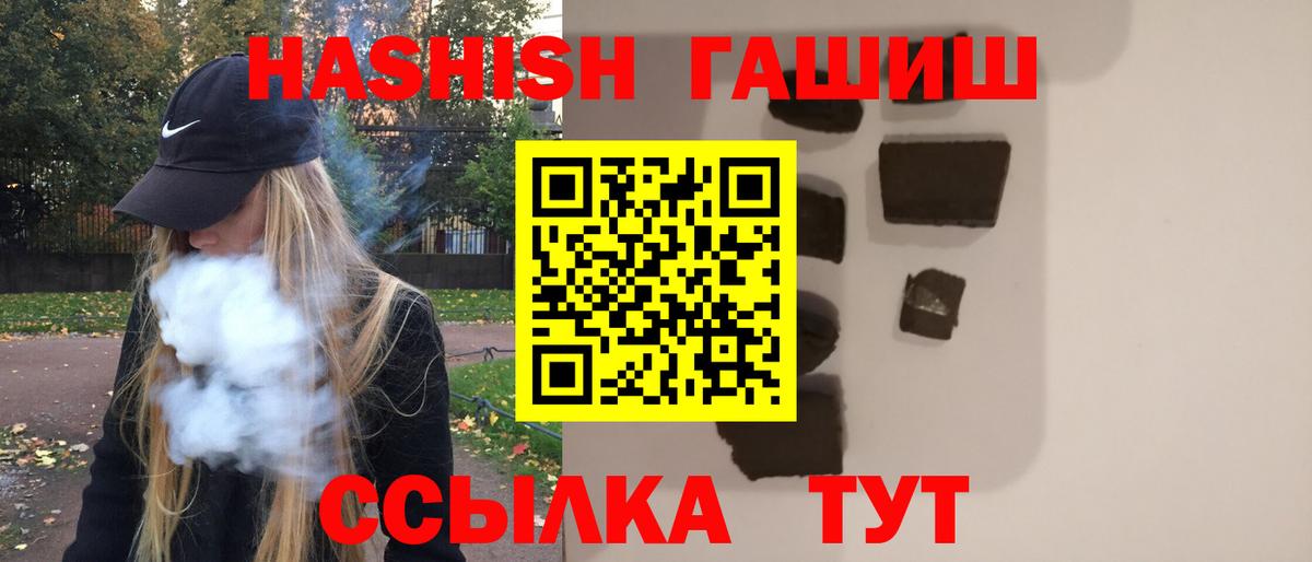 Гашиш гарик Егорьевск