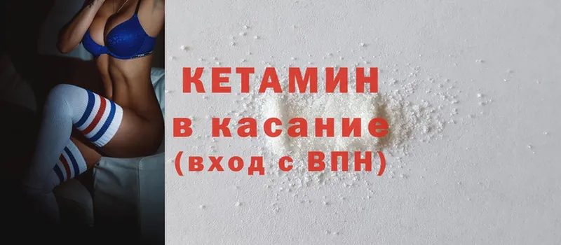 Кетамин ketamine  площадка официальный сайт  Егорьевск 