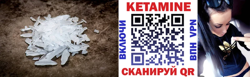 Кетамин VHQ  Егорьевск 