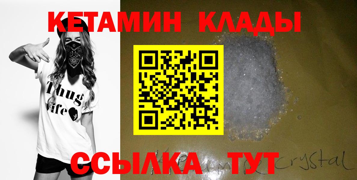 КЕТАМИН ketamine Егорьевск