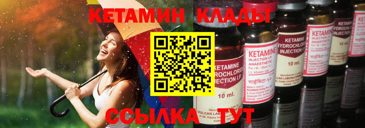 Кетамин ketamine  Егорьевск  Кетамин VHQ 