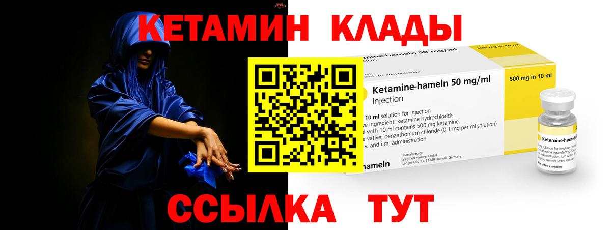 Егорьевск  КЕТАМИН ketamine  Вход с VPN 