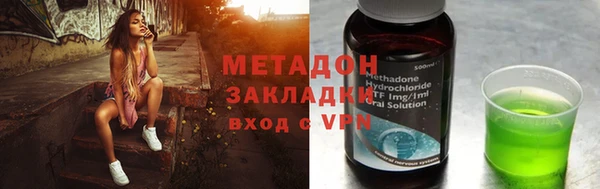 бутират Вязьма