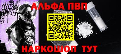 марки nbome Волгодонск