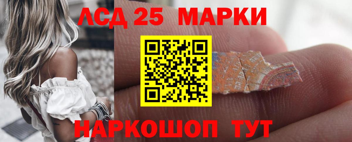 LSD-25 экстази кислота Егорьевск
