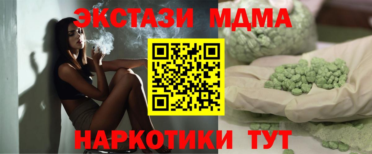 MDMA молли  Вход с VPN  MDMA  МДМА VHQ  Егорьевск 