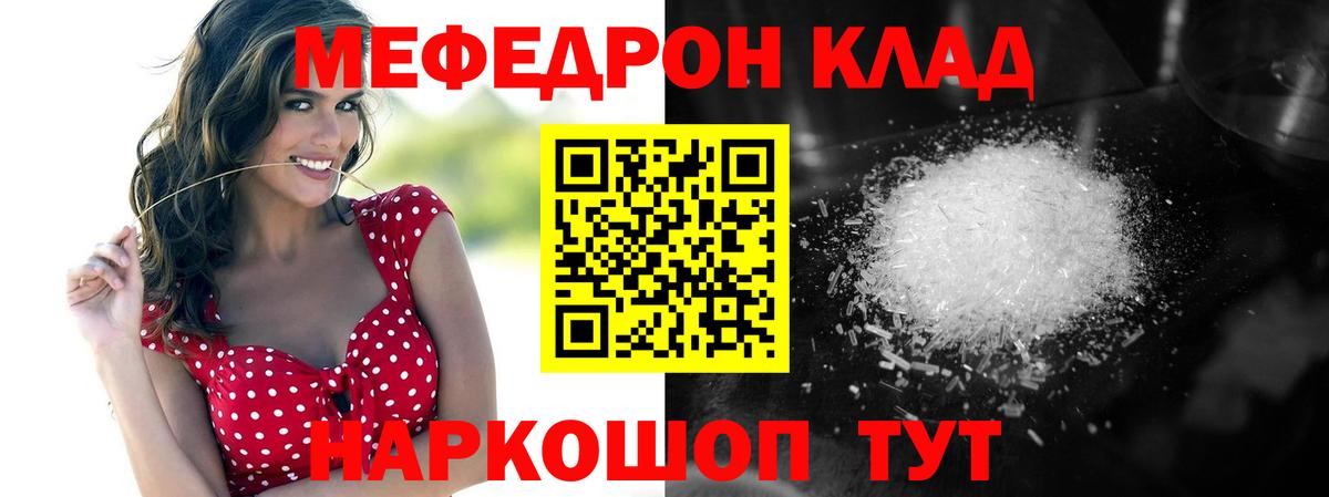 Егорьевск  МЕФ  Мефедрон VHQ  Вход с VPN  МЯУ-МЯУ мяу мяу 