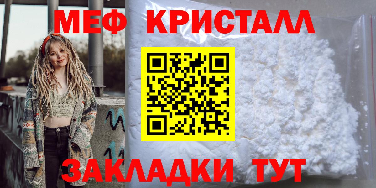 Мефедрон  Меф кристаллы  Егорьевск  МЯУ-МЯУ мяу мяу 