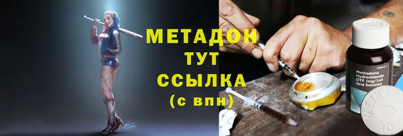 МЕТАДОН methadone  Егорьевск 