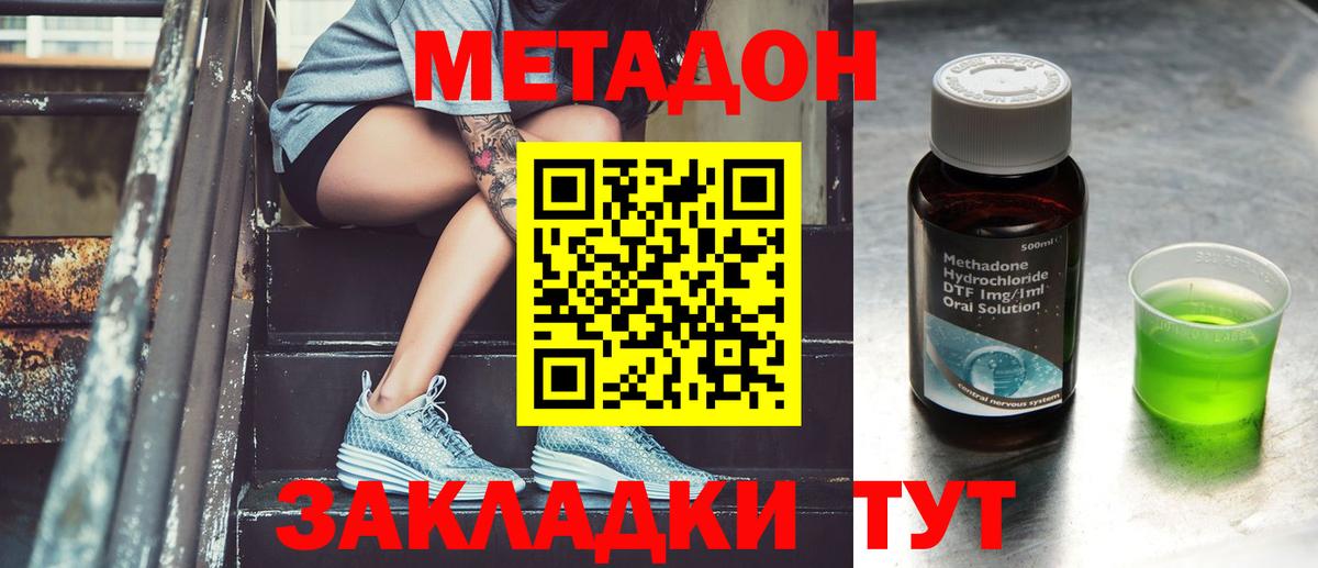 Канабис  Егорьевск  Кокаин  Мефедрон   Вход с VPN  Меф 