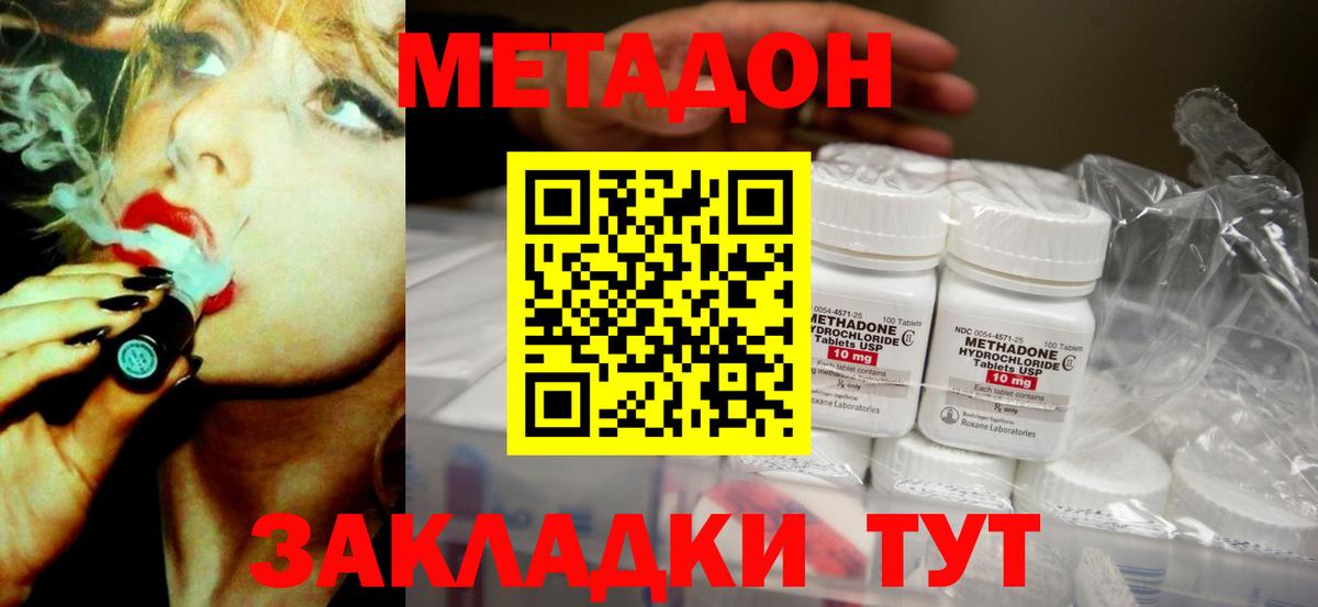 Метадон кристалл  ссылка на мегу как зайти  Егорьевск  МЕТАДОН VHQ 