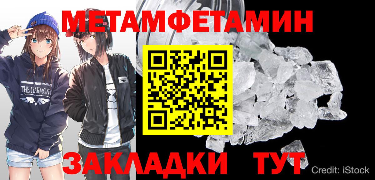 Первитин винт Егорьевск