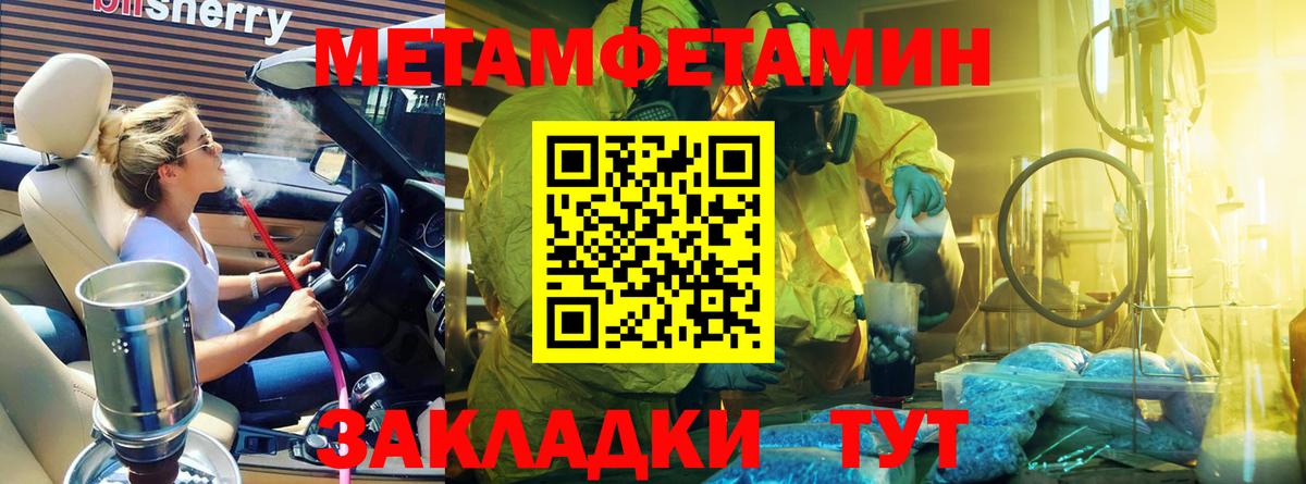 МЕТАМФЕТАМИН пудра Егорьевск