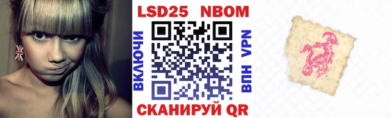 Марки NBOMe 1,5мг  Егорьевск 