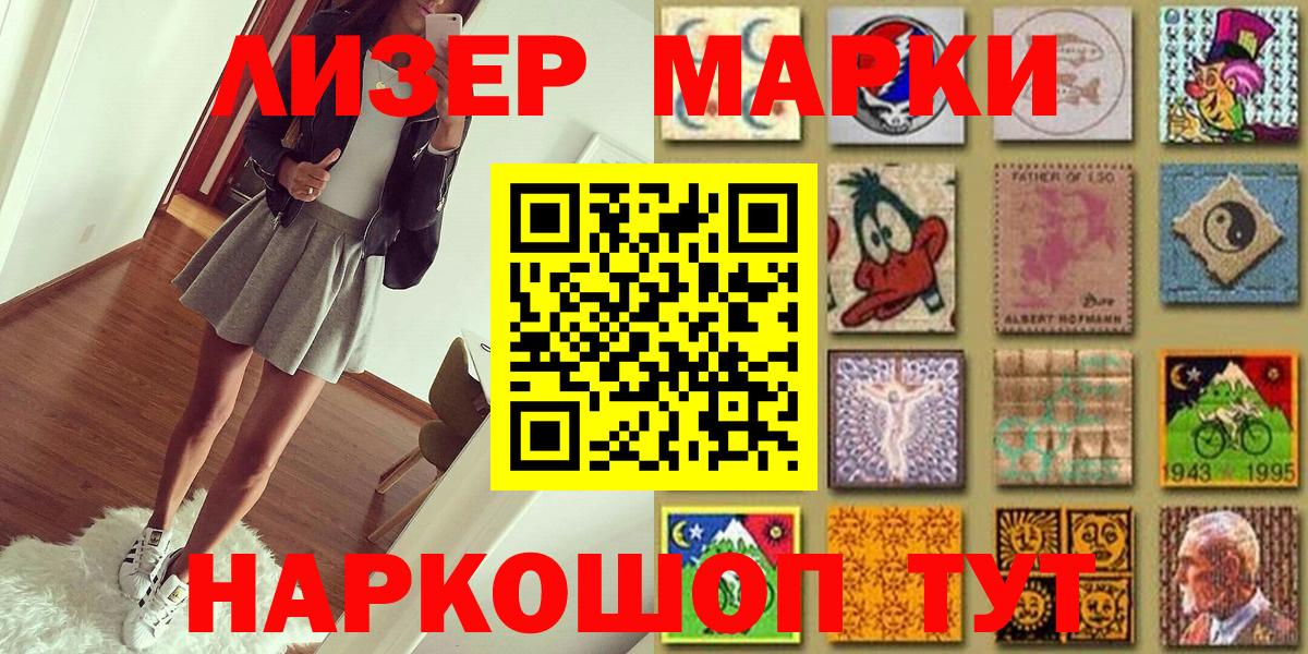 Марки 25I-NBOMe 1,5мг  Марки 25I-NBOMe 1,5мг  Наркотические марки  Егорьевск  Вход с VPN 