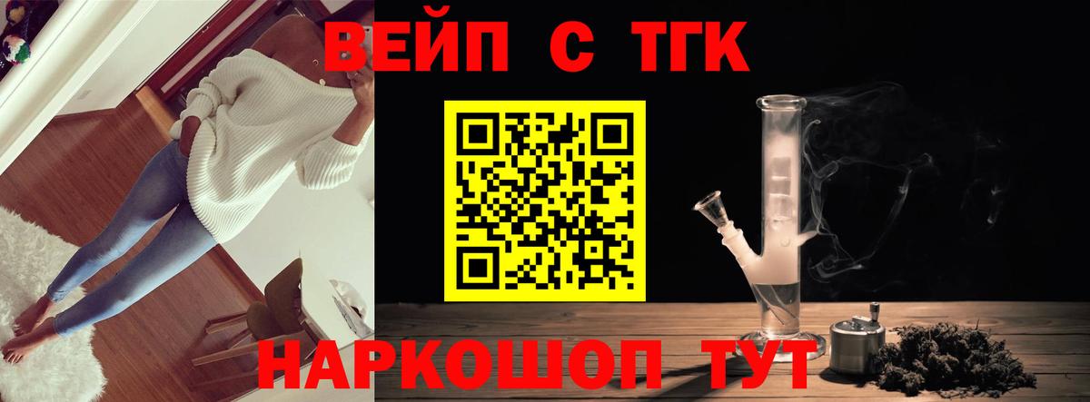Егорьевск  Дистиллят ТГК жижа  Вход с VPN 