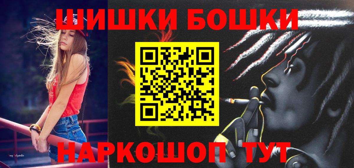 Бошки марихуана VHQ Егорьевск